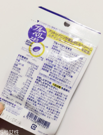dhc護(hù)眼丸效果怎么樣？