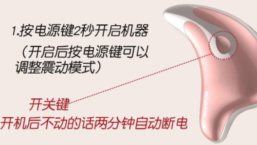 marasil刮痧板怎么充電？marasil瑪瑞莎刮痧板怎么開機(jī)