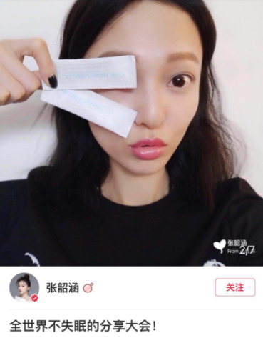 lellure熬夜凍膜怎么樣？張韶涵同款lellure熬夜凍膜評(píng)測(cè)