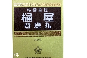通屋奇應(yīng)丸有副作用嗎？