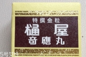 通屋奇應丸嬰兒怎么吃？