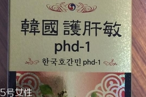 韓國(guó)護(hù)肝寶價(jià)格 韓國(guó)護(hù)肝寶多少錢(qián)？