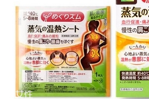花王蒸汽肩貼怎么樣？花王蒸汽肩貼有效果嗎？