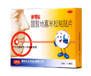 意可貼哪面貼傷口？意可貼使用方法