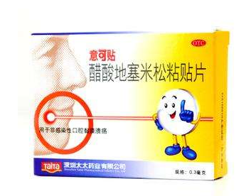 意可貼哺乳期可以用嗎？