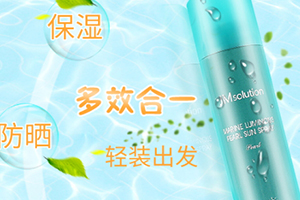 jm防曬噴霧什么味道？jmsolution防曬噴霧好聞嗎？