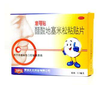 意可貼是激素藥嗎？意可貼含激素嗎？