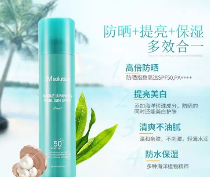 jm防曬噴霧多少錢？jmsolution防曬噴霧防曬指數(shù)