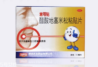 意可貼可以貼舌頭嗎？