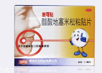 意可貼可以貼嘴唇嗎？