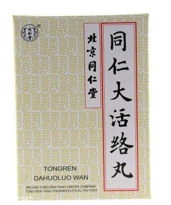 同仁大活絡(luò)丸一盒多少錢？