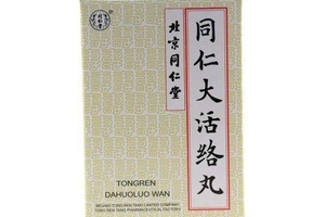 同仁大活絡(luò)丸治什么?。?></p><h3>用法用量</h3><p>溫黃酒或溫開水送服。一次1～2丸，一日2次。</p><p style=