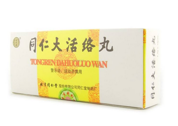 同仁大活絡(luò)丸怎么樣？