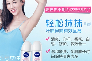 止汗露能治狐臭嗎？狐臭用哪個(gè)止汗露好