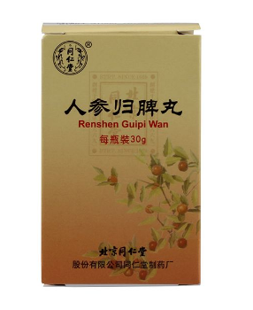 人參歸脾丸飯前吃還是飯后吃？