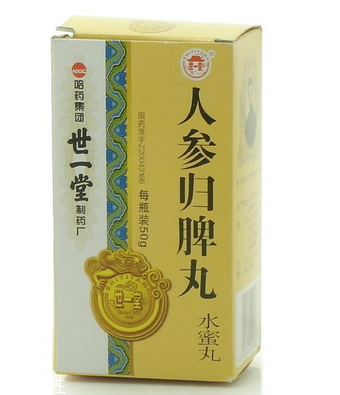 人參歸脾丸飯前吃還是飯后吃？