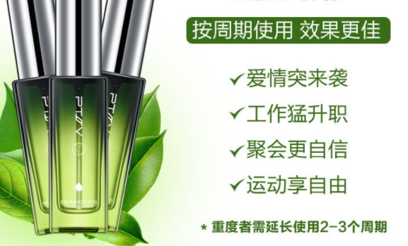 香體噴霧是香水嗎？香體噴霧和香水的區(qū)別