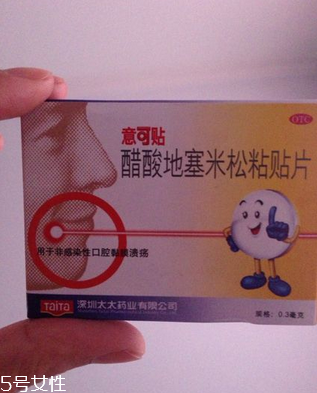 意可貼可以貼牙齦嗎？
