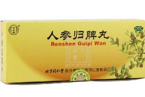 人參歸脾丸能吃多久？人參歸脾丸療程