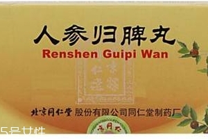 人參歸脾丸會上火嗎？上火能吃人參歸脾丸嗎？