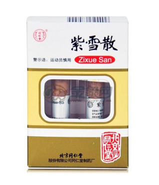 紫雪散的功效與作用 紫雪散治什么?。?></p><h3>清熱解毒的食物</h3><p>說(shuō)到清熱祛濕的食物不得不說(shuō)到苦瓜，大家都知道，苦瓜雖然苦，但是對(duì)人的身體的幫助是非常大的，典型的清熱解毒祛濕的食物之一。夏天的時(shí)候，天氣炎熱，人們也特別容易上火，這個(gè)時(shí)候煮一碗苦瓜羹，是可以幫助人們體內(nèi)降火的，還可以用苦瓜做湯，雖然很苦，但是效果好。而生活中除了苦瓜可以清熱祛濕，薏仁，黃花菜，綠豆芽的效果也非常好。</p><p style=