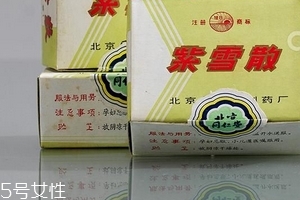 紫雪散對小孩有害沒？