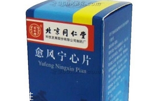愈風寧心片治頸椎病嗎？愈風寧心片對頸椎病有效果嗎？
