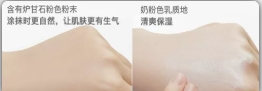 宮中秘策防曬霜怎么樣？宮中秘策防曬霜致癌