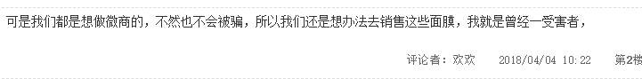 魔法工坊面膜是真的嗎？魔法工坊是什么牌子