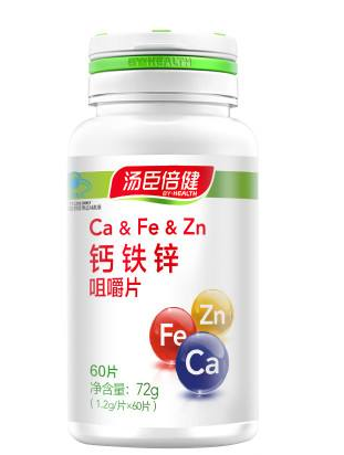 湯臣倍健鈣鐵鋅咀嚼片效果怎么樣？