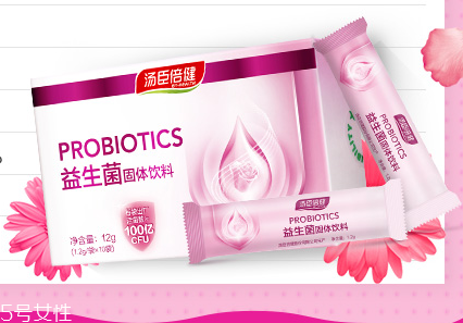 湯臣倍健益生菌怎么樣？湯臣倍健益生菌好不好？