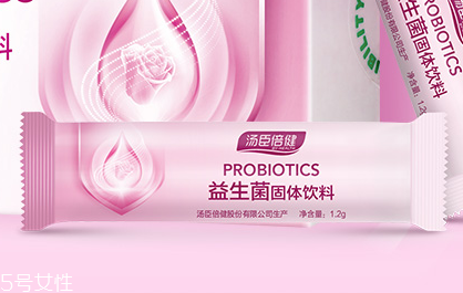 湯臣倍健益生菌怎么樣？湯臣倍健益生菌好不好？