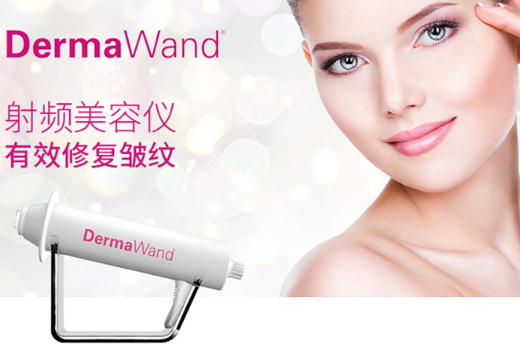 dermawand逆齡射頻注氧棒怎么用？