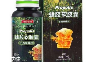 湯臣倍健蜂膠怎么樣？湯臣倍健蜂膠好不好？