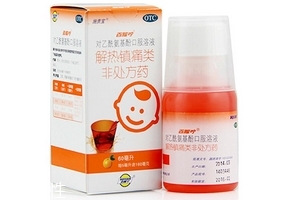 退燒藥多久見效？退燒藥的見效時(shí)間