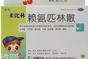 退燒藥會(huì)降低白細(xì)胞嗎？退燒藥對(duì)白細(xì)胞有傷害嗎？