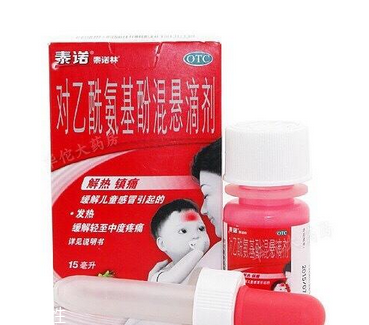 退燒藥能和阿莫西林一起吃嗎？
