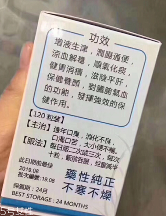 天一口臭丸有副作用嗎？