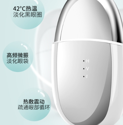 眼部按摩儀有用嗎？眼部按摩儀可以去黑眼圈和眼紋嗎