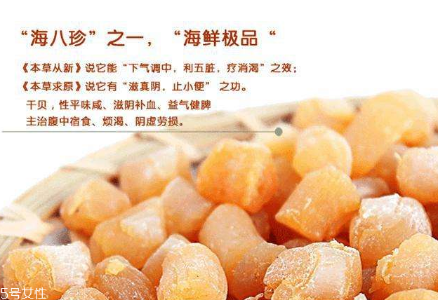 干貝能和雞蛋一起吃嗎？干貝和雞蛋相沖嗎？