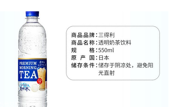三得利透明奶茶在哪買？三得利透明奶茶如何購買