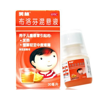 布洛芬混懸液多久退燒？布洛芬混懸液退燒時間