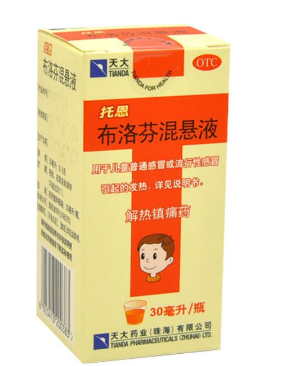 布洛芬混懸液是抗生素嗎？布洛芬混懸液屬于抗生素嗎？