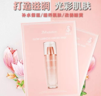 jm歐若拉面膜多少錢？jmsolution歐若拉櫻花面膜怎么用