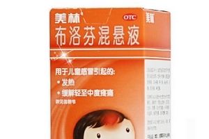 布洛芬混懸液是什么顏色？布洛芬混懸液是什么樣子？