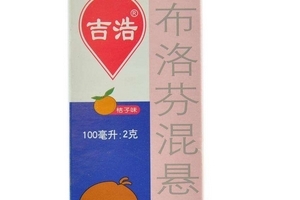 布洛芬混懸液是中藥嗎？布洛芬混懸液是西藥還是中藥