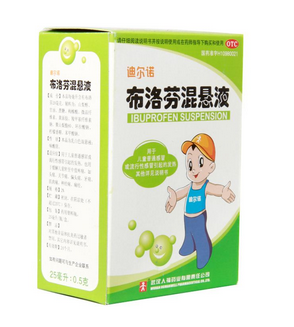 布洛芬混懸液能兌水喝嗎？