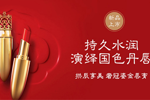 whoo后拱辰享美奢冠鎏金唇膏怎么樣？