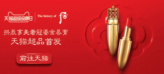 whoo后拱辰享美奢冠鎏金唇膏怎么樣？