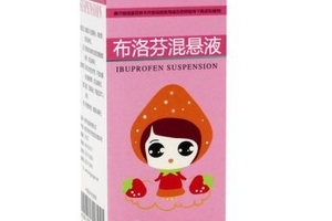 布洛芬混懸液能連續(xù)吃幾天？